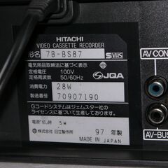 整備済み 日立 S－VHS ビデオデッキ 7B－BS87 取扱説明書 