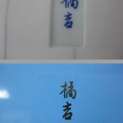 たち吉 和食器 大量 約130個セット 皿 盛鉢 急須 湯呑み 業務用 店舗 飲食店 旅館 居酒屋 3