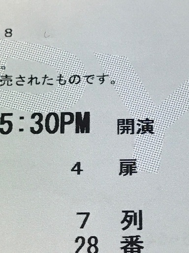 hana -1970、コザが燃えた日-　2/5 17時30分