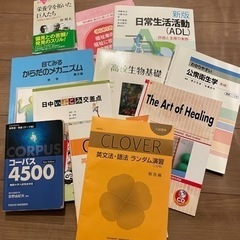 参考書まとめ 医学 介護 英語 中国語