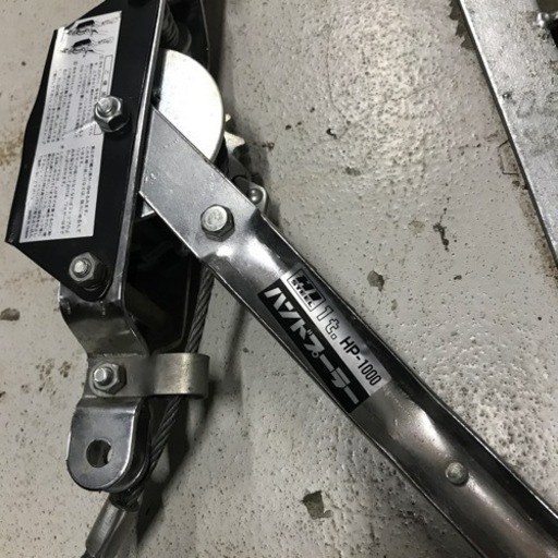 【中古】H1  STEEL ハンドプーラー HP-1000