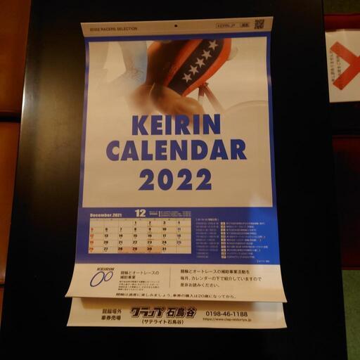 カレンダー競輪カレンダー差し上げます ０円 Dp 花巻のインテリア雑貨 小物 その他 の中古あげます 譲ります ジモティーで不用品の処分