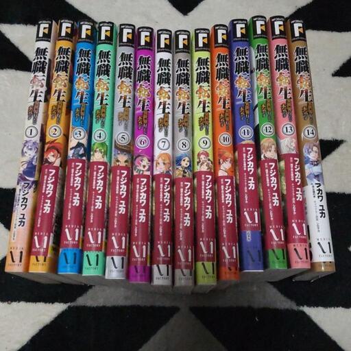 無職転生　1〜14