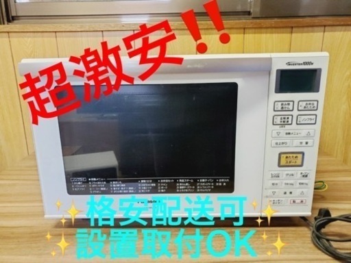 ET1625番⭐️Panasonicオーブンレンジ⭐️ 2018年製