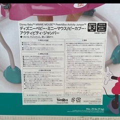 ディズニーベビー ミニーマウス アクティビティ・ジャンパー