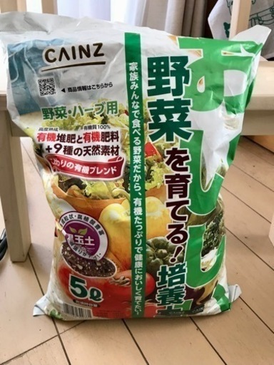 さらにお値下げ カインズ野菜 ハーブ用培養土5ℓ おかき 船橋の家庭用品 ガーデニング の中古あげます 譲ります ジモティーで不用品の処分
