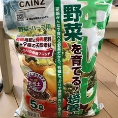 😊さらにお値下げ😊カインズ　野菜・ハーブ用培養土　5ℓ