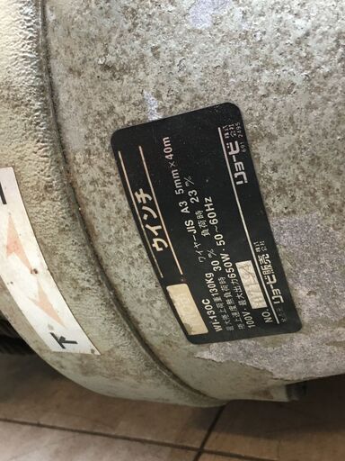 RYOBI リョービ 電動ウインチ WI-130C 巻上荷重：130kg ワイヤー：5mm×40m 100V 中古