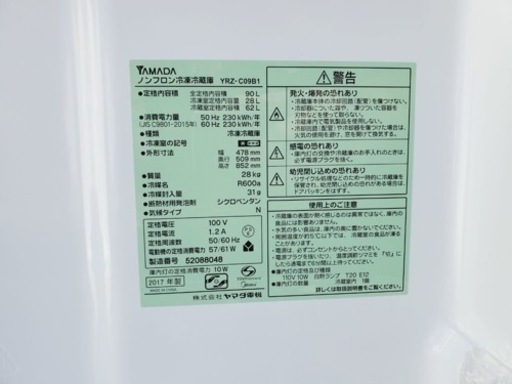 ET1633番⭐️ヤマダ電機ノンフロン冷凍冷蔵庫⭐️