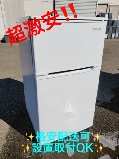 ET1633番⭐️ヤマダ電機ノンフロン冷凍冷蔵庫⭐️