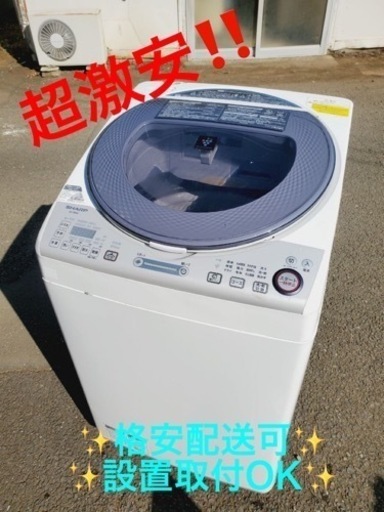 ET1635番⭐️8.0kg⭐️ SHARP電気洗濯乾燥機⭐️