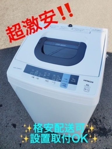 ET1637番⭐️日立電気洗濯機⭐️ 2019年