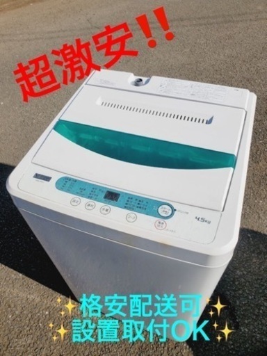 ET1640番⭐️ヤマダ電機洗濯機⭐️ 2020年式