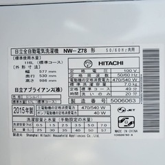 ET1641番⭐️ 7.0kg⭐️日立電気洗濯機⭐️