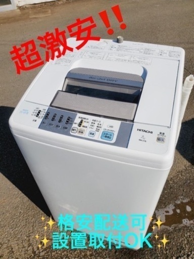 ET1641番⭐️ 7.0kg⭐️日立電気洗濯機⭐️