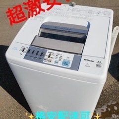 ET1641番⭐️ 7.0kg⭐️日立電気洗濯機⭐️