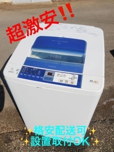 ET1643番⭐️8.0kg⭐️日立電気洗濯機⭐️