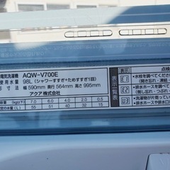 ET1645番⭐️7.0kg⭐️ AQUA 電気洗濯機⭐️