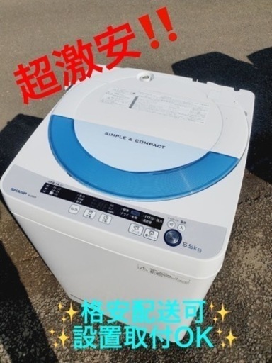 ET1646番⭐️ SHARP電気洗濯機⭐️
