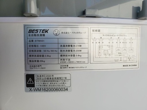 ET1647番⭐️BESTEK洗濯機⭐️ 2020年式