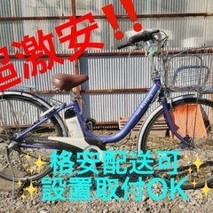 ET1649番⭐️電動自転車BS アシスタ⭐️