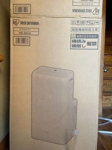 アイリスオーヤマ ポータブルクーラー IPA-2821GH-W | noonanwaste.com