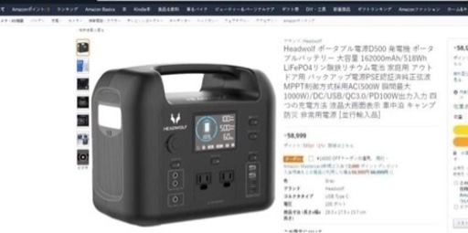 ポータブル電源D500 発電機(未使用)