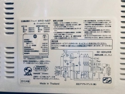 ET1657番⭐️日立オーブンレンジ⭐️