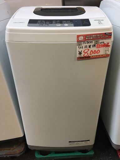 ☆中古 激安！！￥8,000！！HITACHI　日立　5.0kg洗濯機　家電　2016年製　NW-5WR型　幅54cmｘ奥行51cmｘ高さ97cm　【BA17】