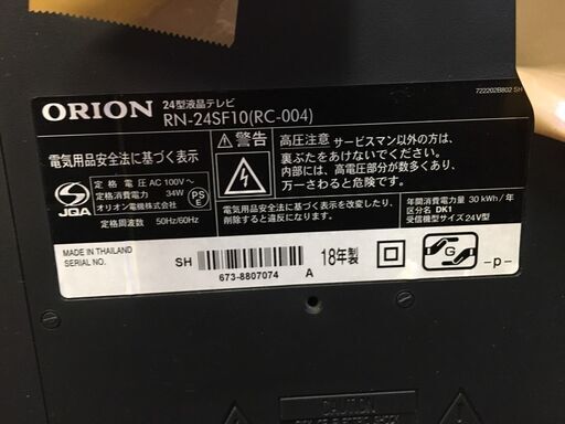 ☆中古 激安！！￥14,300！！ORION　24インチ液晶テレビ　家電　2018年製　RN-24SF10(RC-004）型　【BA20】