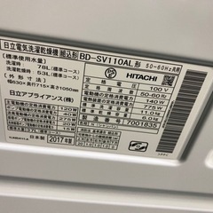 日立ドラム11/6KG 保証6ヶ月付き　2017年