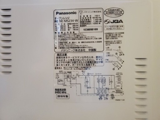 ✨2018年製✨1625番 Panasonic✨オーブンレンジ✨NE-MS234-W‼️