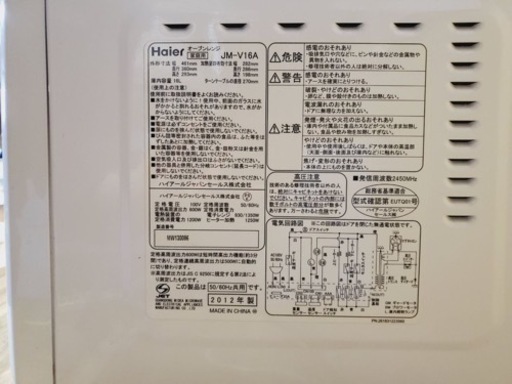 1626番 Haier✨オーブンレンジ✨JM-V16A‼️