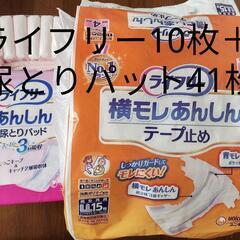 介護用 テープタイプ オムツ LL 尿とりパット セット
