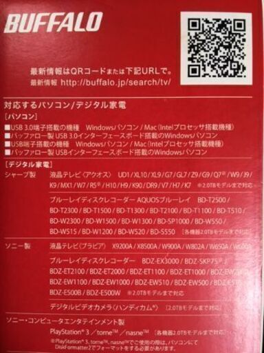 新品未使用 バッファロー Buffalo Hd Lcu3 0u3 Bk 3tb ブラック 外付け Hdd きなこ 名古屋の周辺機器の中古あげます 譲ります ジモティーで不用品の処分