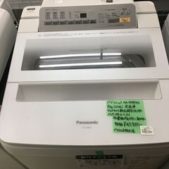 洗濯機 パナソニック 8kg NA-FA80H3 2016年製 大容量 ファミリー