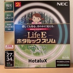 【新品未使用】ホタルックスリム 昼白色 27形+34形丸形スリム蛍光灯