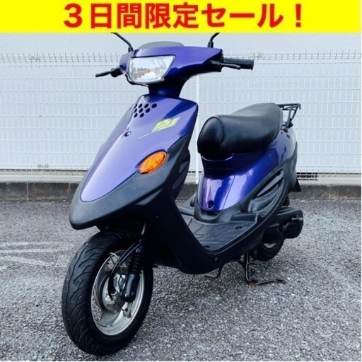 ヤマハ BJ ベーシックジョグ SA24J 2スト 50cc 原付 低走行 美品