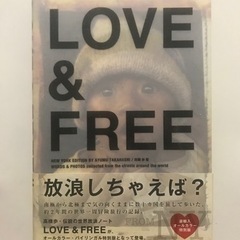 LOVE&FREE newyork edition 高橋歩