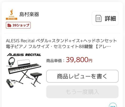 電子ピアノ譲ります
