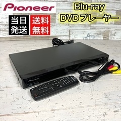 【当日可能‼️】Pioneer DVDプレイヤー✨ Blu-ra...