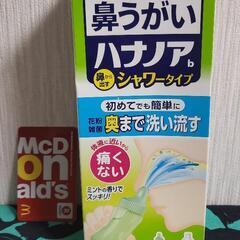 [取引先決定]👃🌊ハナノアシャワー 痛くない鼻うがい(鼻洗浄器具...