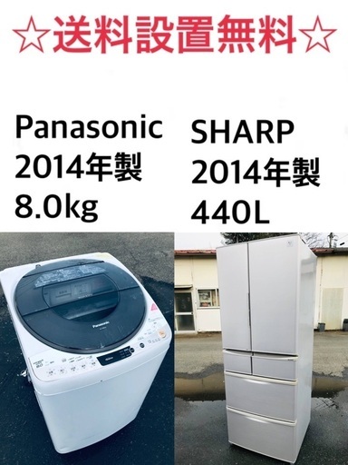 ★送料・設置無料★8.0kg大型家電セット☆✨冷蔵庫・洗濯機 2点セット✨