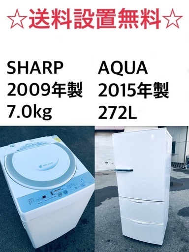 ★送料・設置無料★  7.0kg大型家電セット☆✨　　冷蔵庫・洗濯機 2点セット✨