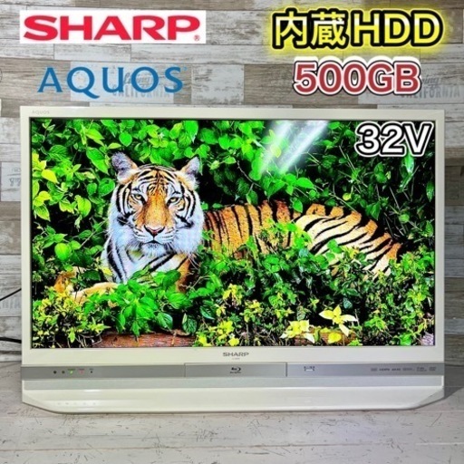 すぐ見れる‼️】SHARP AQUOS 液晶テレビ 32型✨ Blu-ray/HDD録画内蔵