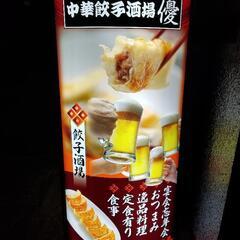 #中華料理  #町中華　#中華居酒屋 #ランチ定食 #テイクアウ...