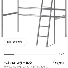 IKEA イケア　2段ベッドフレーム、シングルマットレス、マット...