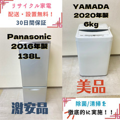 地域限定送料無料】中古家電2点セット Panasonic冷蔵庫168L+YAMADA洗濯