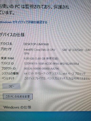 Lenovo Desktop H320改 SSD+6Gメモリ爆速! Win11