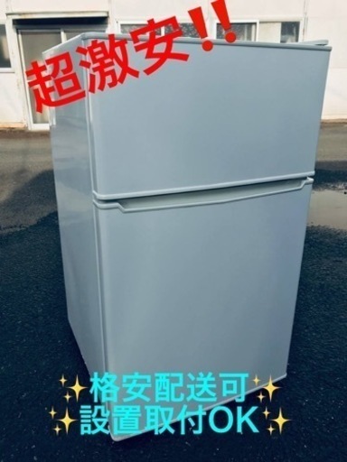 ②ET1358番⭐️amadanaノンフロン冷凍冷蔵庫⭐️